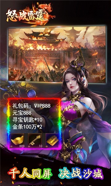 怒战雷霆官网版图4