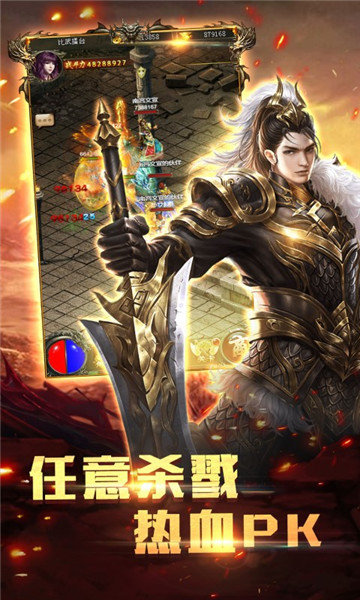 爆装传奇汉化版图1