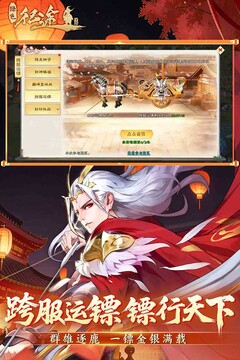 绿色征途巨人版(3)