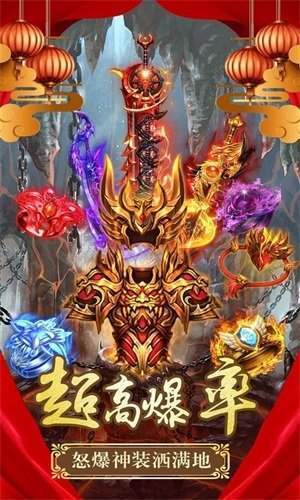 上线5000级的传奇手游图3