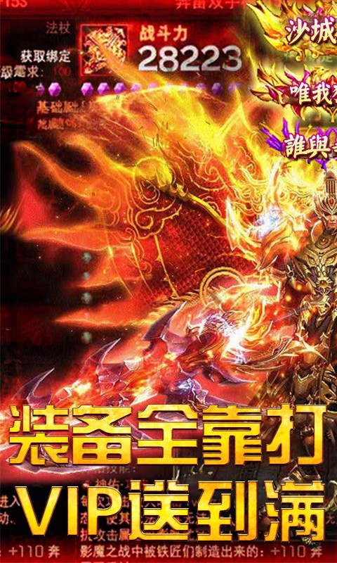 冰火单职业BT版图3