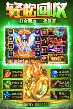 雷霆斩月超变打金传奇(4)