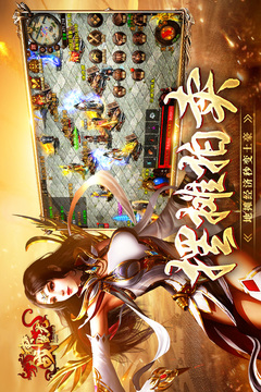 战神蚩尤传世(3)