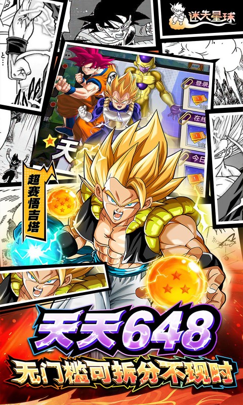 迷失星球0.1折(1)