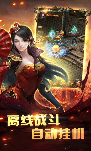 爆装传奇汉化版图2