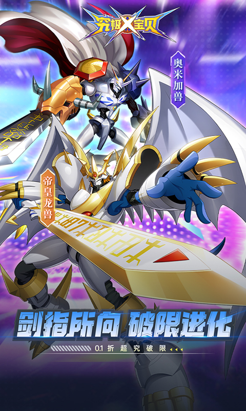 究极宝贝游戏(1)