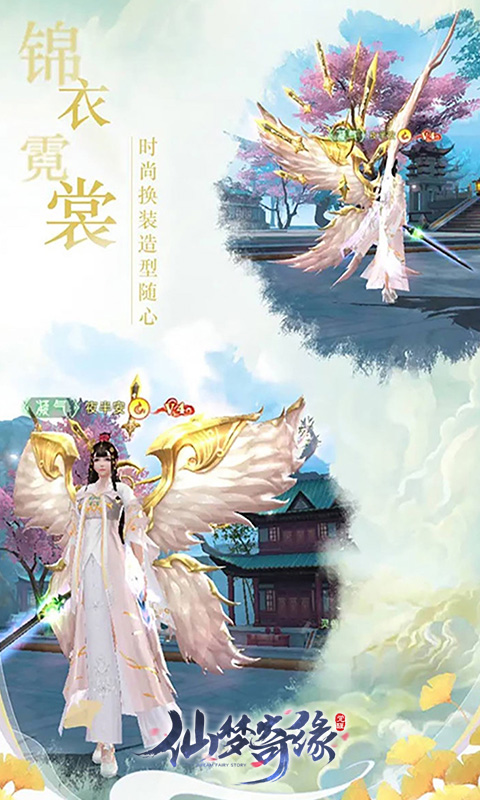 仙梦奇缘0.1折平台(2)