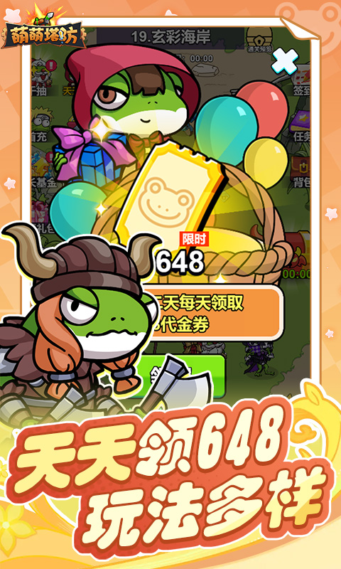 萌萌塔防0.1折(2)