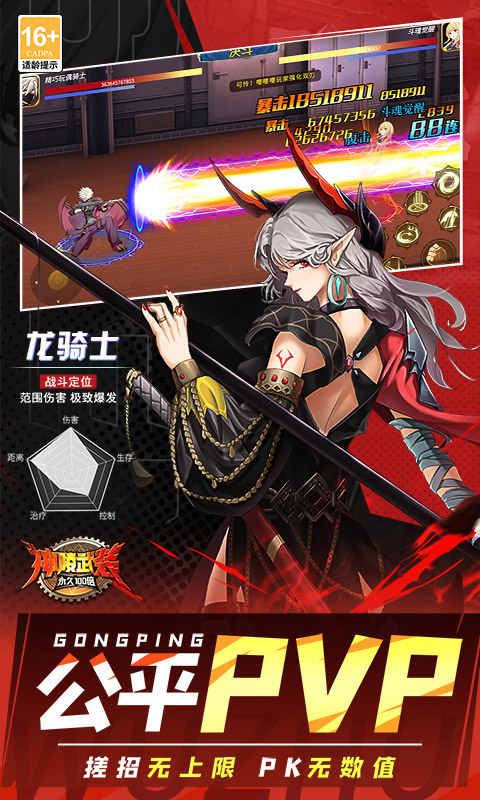 神陵武装手游官网版(1)