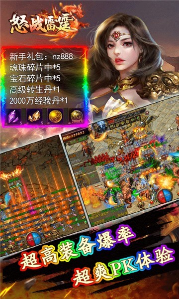 怒战雷霆官网版图3