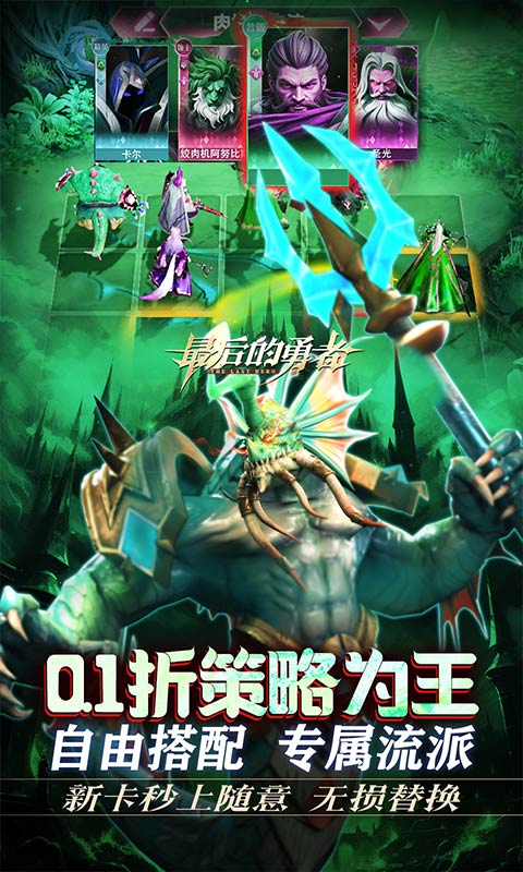 最后的勇者0.1折免费版(2)