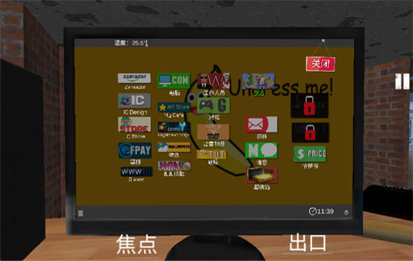 网吧老板模拟器汉化版图2