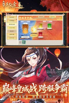 绿色征途巨人版(2)