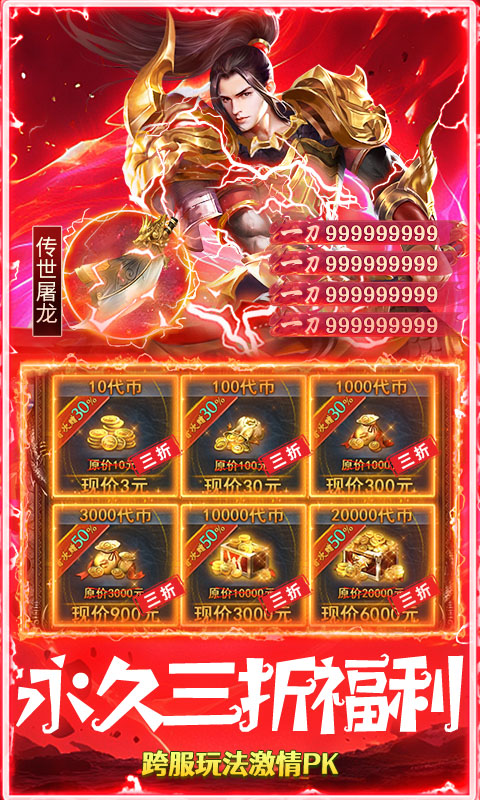 海蛇传奇官网版(1)