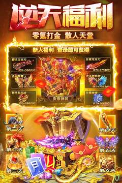 雷霆斩月超变打金传奇(1)