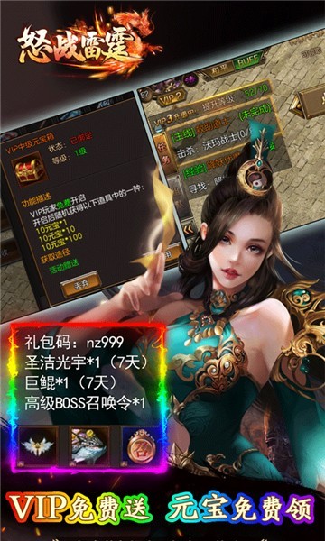 怒战雷霆最新版图3