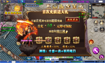 笑傲天天无限刀(2)