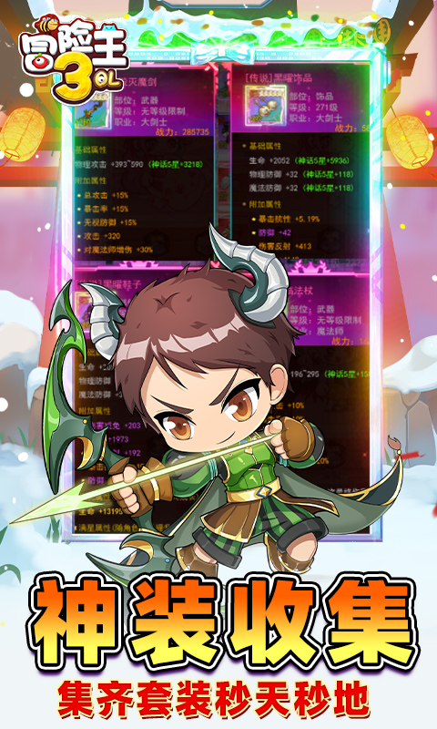 冒险王3OL0.1折怀旧服(1)