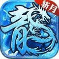 冰雪传奇点卡版v1.6.311