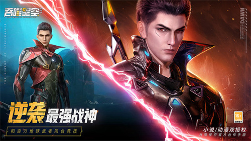 吞噬星空单职业传奇图3