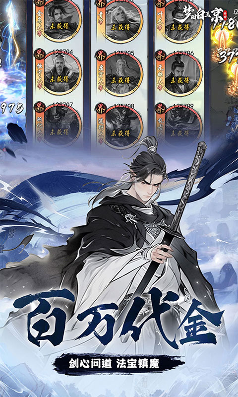 梦回白玉京0.1折免单霸服(1)