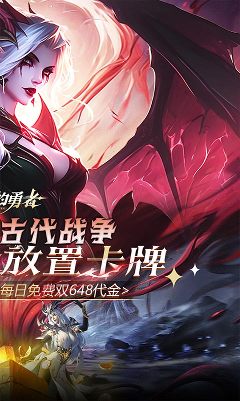 最后的勇者0.1折免费版截图3