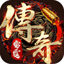 雷霆传奇手游