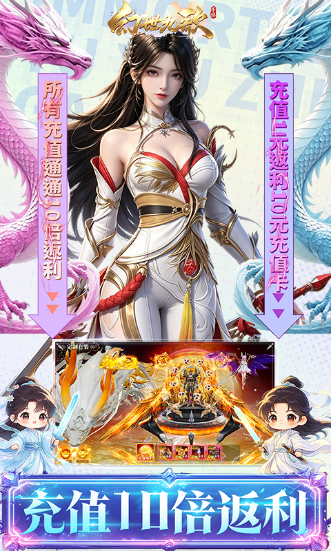 幻世九歌最新版图1