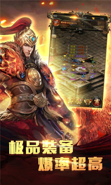 爆装传奇汉化版图3