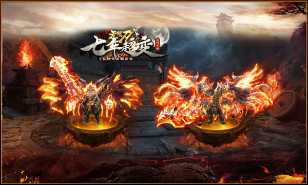 七年超变无限刀官方版图1