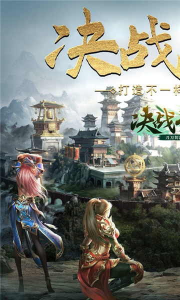 决战圣殿超变版图3