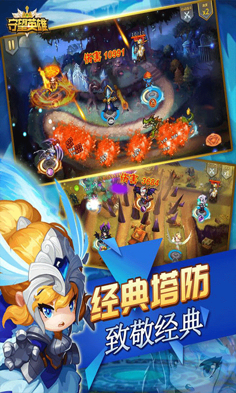 守望英雄免费版(3)