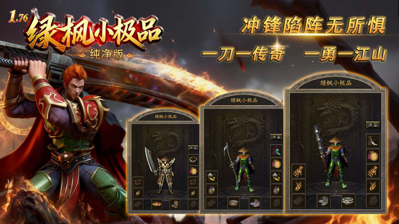 绿枫小极品纯净版(2)