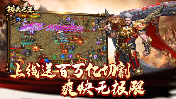 铸兵之王官服图3