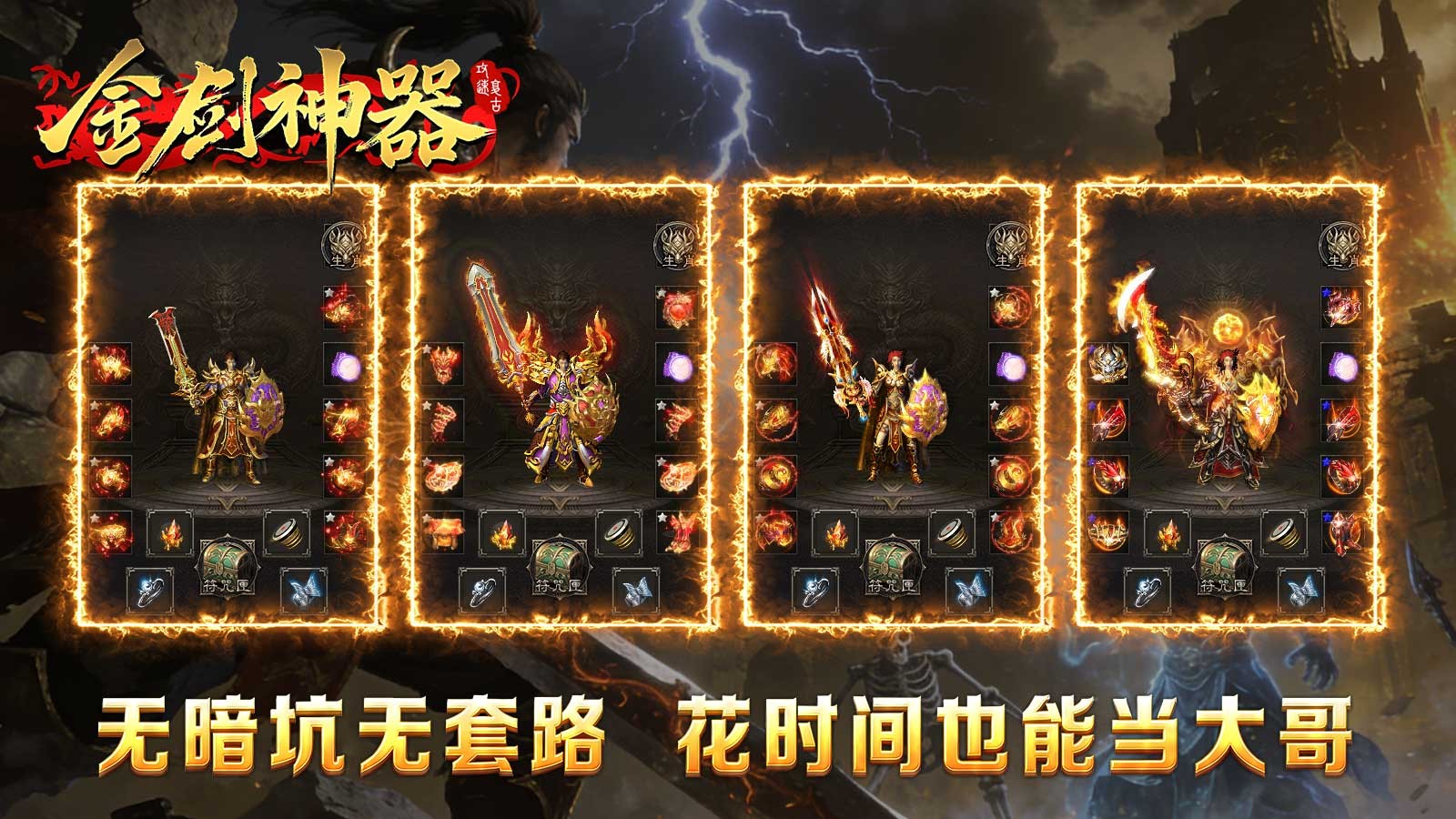 金剑神器攻速复古(1)