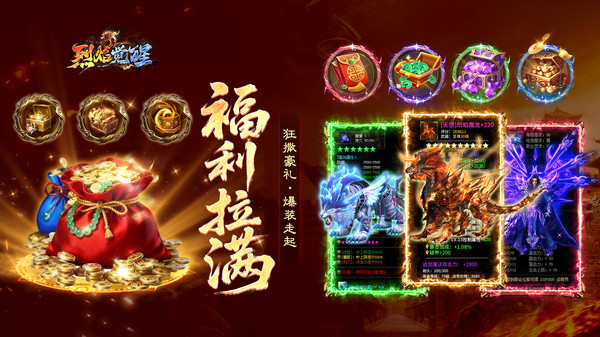 烈焰觉醒游戏官网版图5