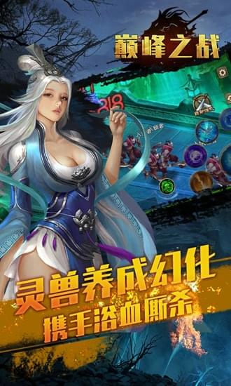 巅峰之战复古版图1