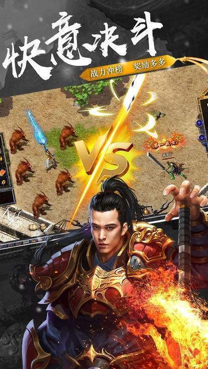 雷霆战神合击传奇图2