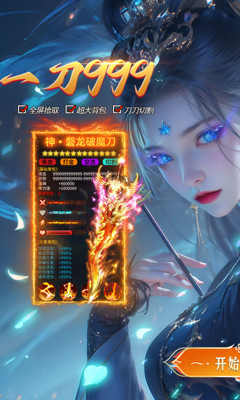 出击吧师兄免费版图1
