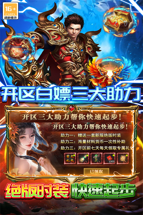 雷霆炸翻天手游截图4