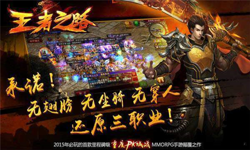 风云传奇之王者之路图2