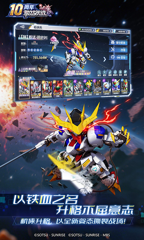 敢达决战官网版(3)