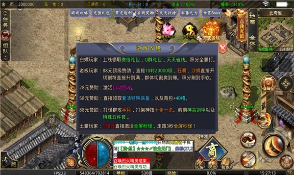 天酷一元顶赞超变(2)