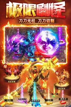 雷霆斩月超变打金传奇(2)