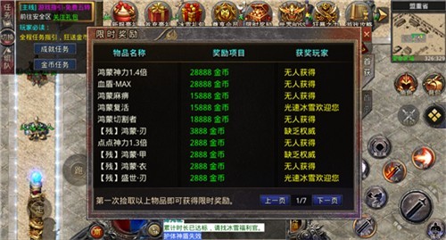 蓝天光速冰雪图2