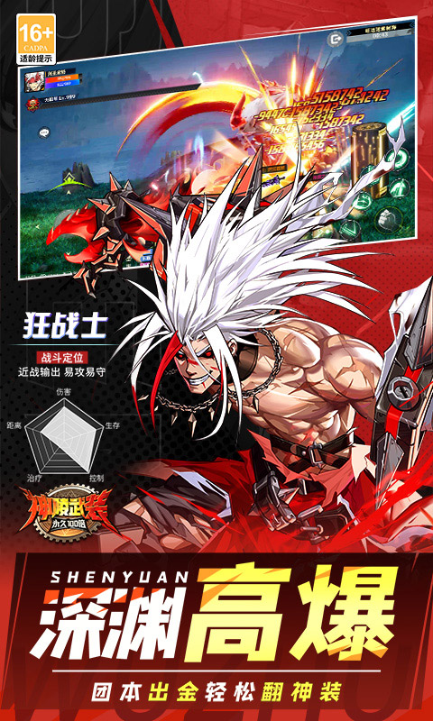 神陵武装手游官网版(3)