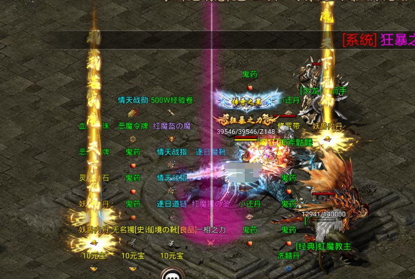 九百打金传奇官方版图3