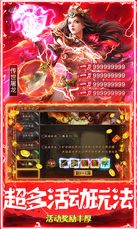 海蛇传奇官网版(3)