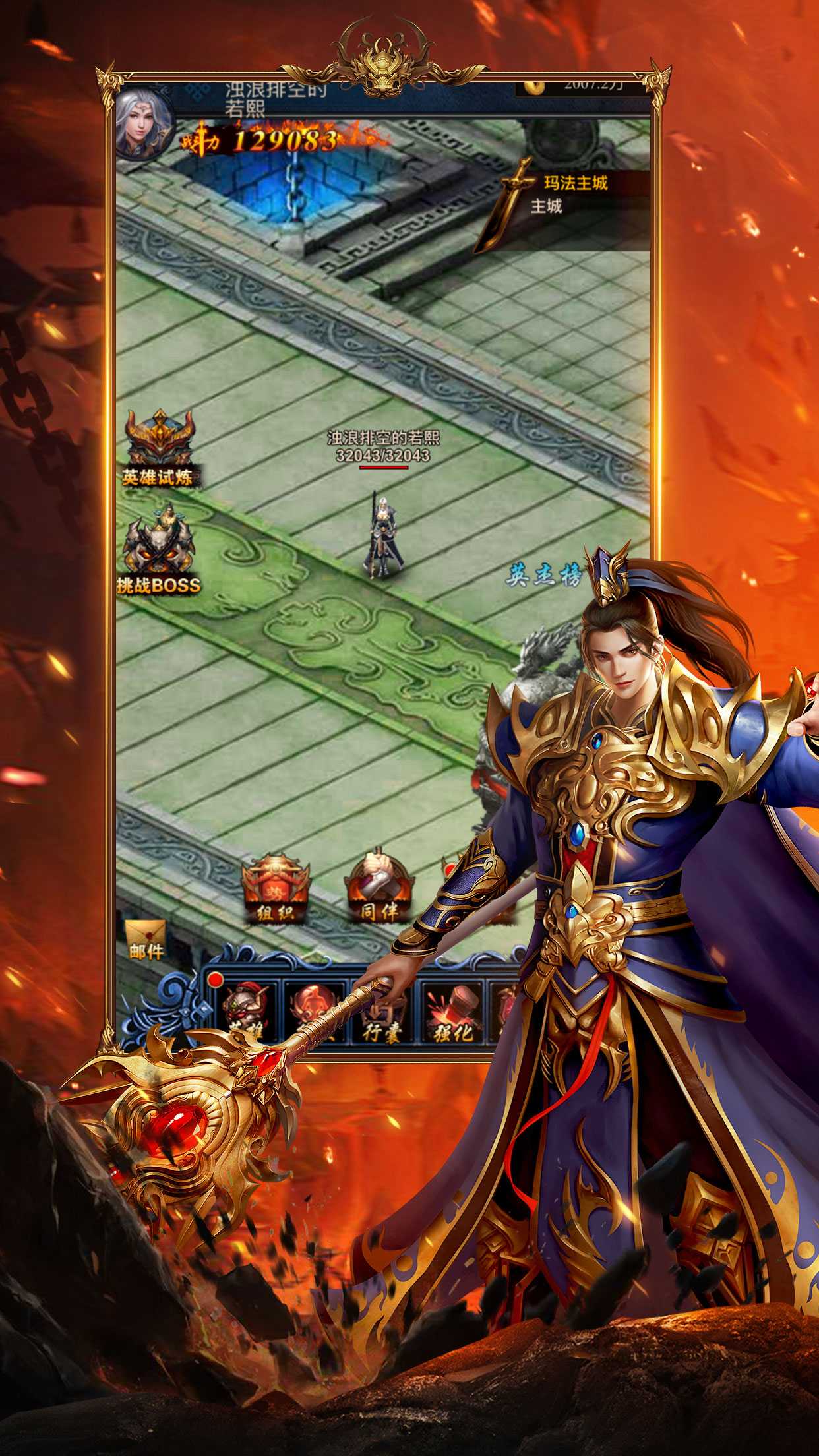 英雄铁魂传奇手游最新版本图3