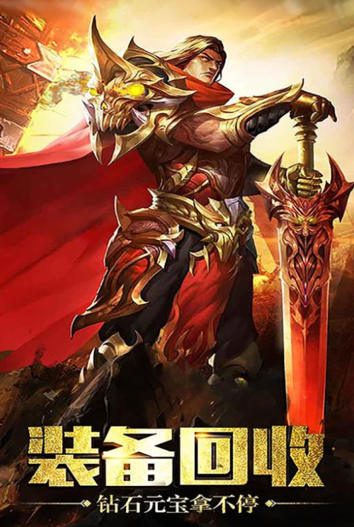 一刀传奇手游图2